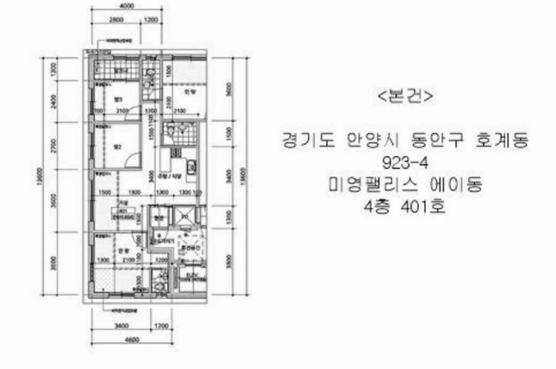 2025타경100204 경기도 안양시 동안구 경수대로 703, 미영팰리스 에이동 4층 401호 다세대(빌라)[공급15평형] 경매 이미지