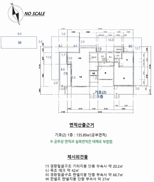 2024타경2148 강원특별자치도 홍천군 서면 개야리 322-6 주택 경매 이미지