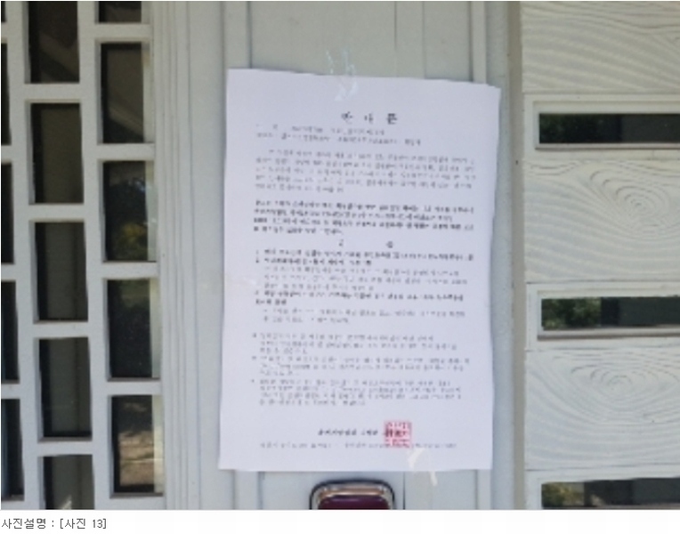 2024타경2148 강원특별자치도 홍천군 서면 개야리 322-6 주택 경매 이미지