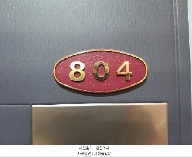 2025타경8559 서울특별시 강서구 월정로20길 82-6, 혜성오피스텔 8층 804호 오피스텔 경매 이미지