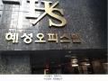 2025타경8559 서울특별시 강서구 월정로20길 82-6, 혜성오피스텔 8층 804호 오피스텔 경매 이미지