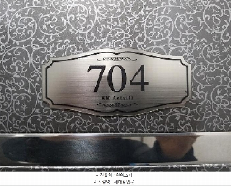 2025타경8565 서울특별시 강서구 강서로5가길 12, 케이엠파크빌 7층 704호 오피스텔[계약11평형] 경매 이미지