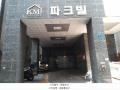 2025타경8565 서울특별시 강서구 강서로5가길 12, 케이엠파크빌 7층 704호 오피스텔[계약11평형] 경매 이미지