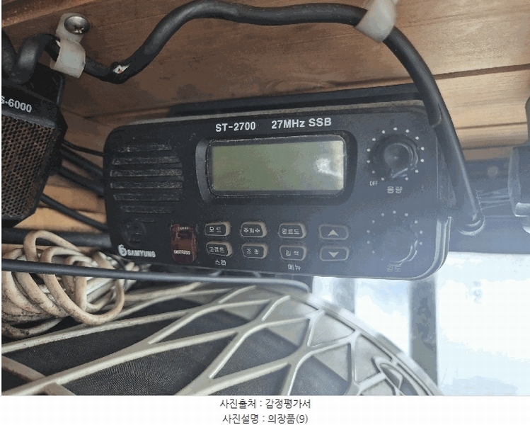 2025타경453 경상북도 포항시 북구 동빈1가 선박 경매 이미지