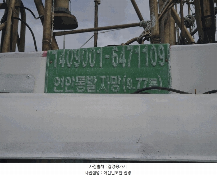 2025타경453 경상북도 포항시 북구 동빈1가 선박 경매 이미지