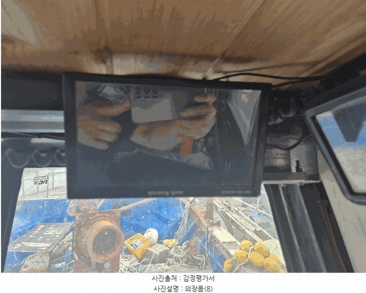 2025타경453 경상북도 포항시 북구 동빈1가 선박 경매 이미지