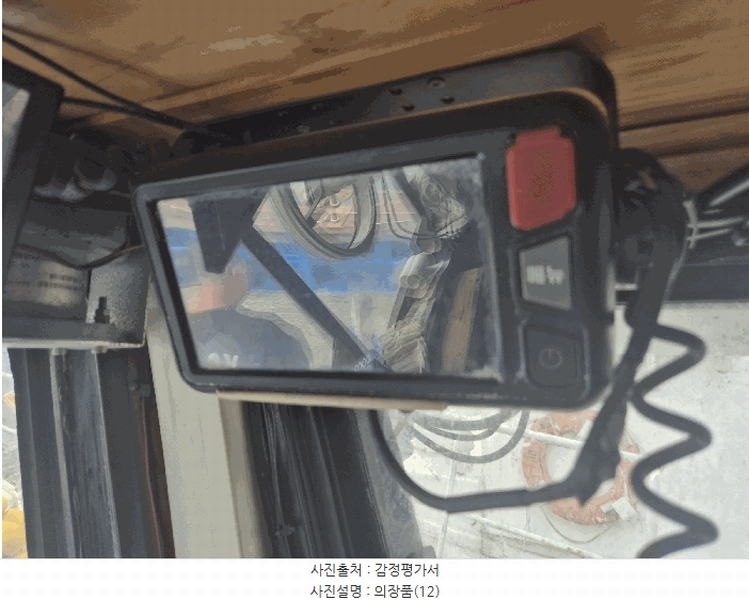 2025타경453 경상북도 포항시 북구 동빈1가 선박 경매 이미지