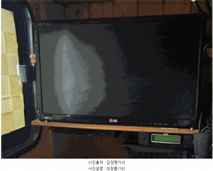 2025타경453 경상북도 포항시 북구 동빈1가 선박 경매 이미지
