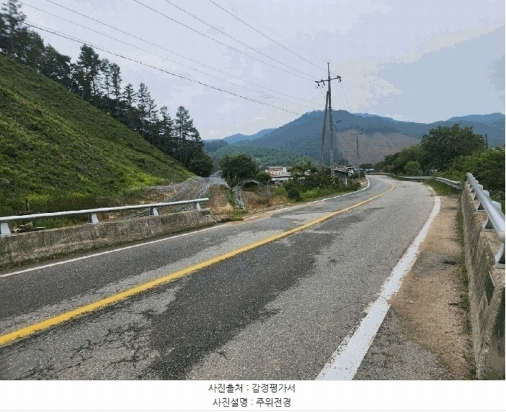 2025타경1210 강원특별자치도 홍천군 화촌면 장평리 254 농지 경매 이미지
