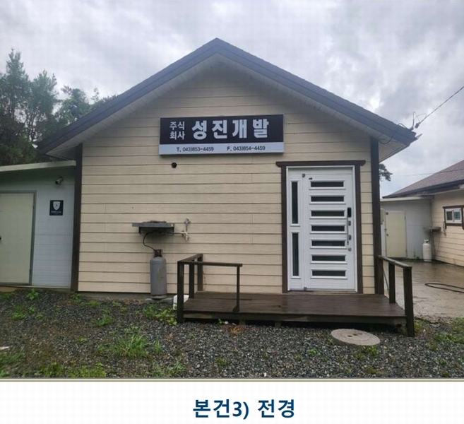 2025타경1296 충청북도 충주시 주덕읍 대곡리 119-1 주택 경매 이미지