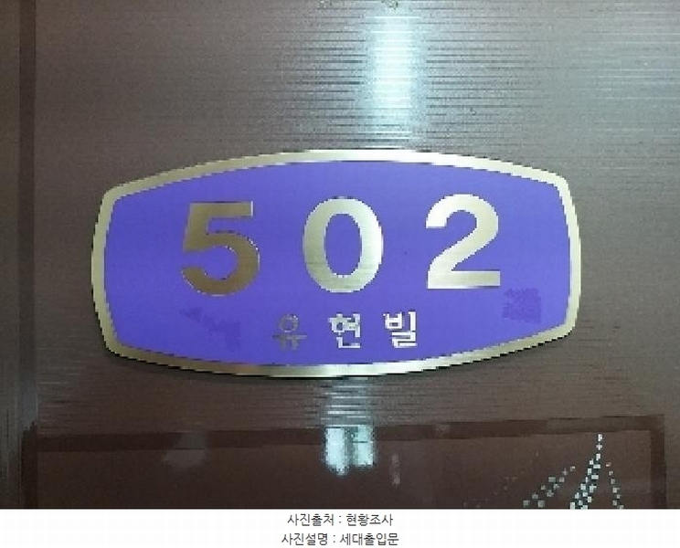 2025타경8672 서울특별시 강서구 화곡로24길 66-10, 유현빌리지 5층 502호 다세대(빌라)[공급12평형] 경매 이미지