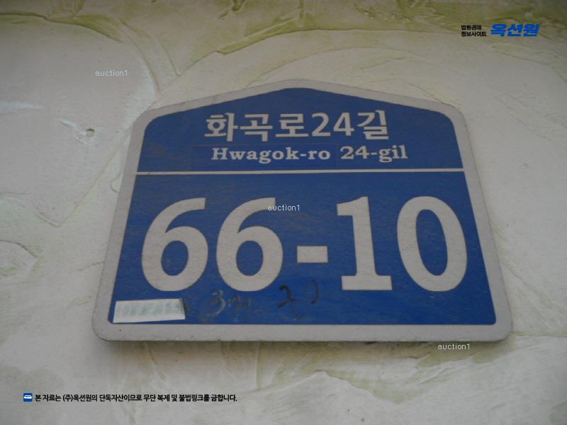 2025타경8672 서울특별시 강서구 화곡로24길 66-10, 유현빌리지 5층 502호 다세대(빌라)[공급12평형] 경매 이미지