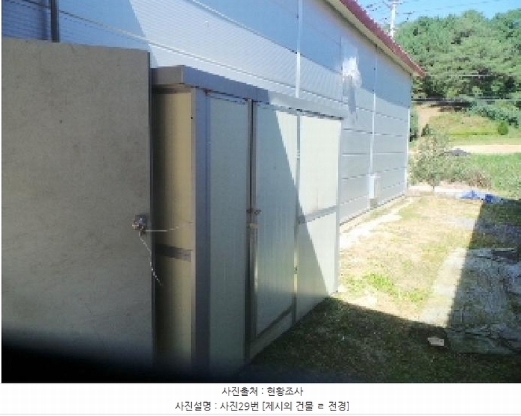 2025타경2121 강원특별자치도 양구군 동면 덕곡리 469 농가관련시설 경매 이미지