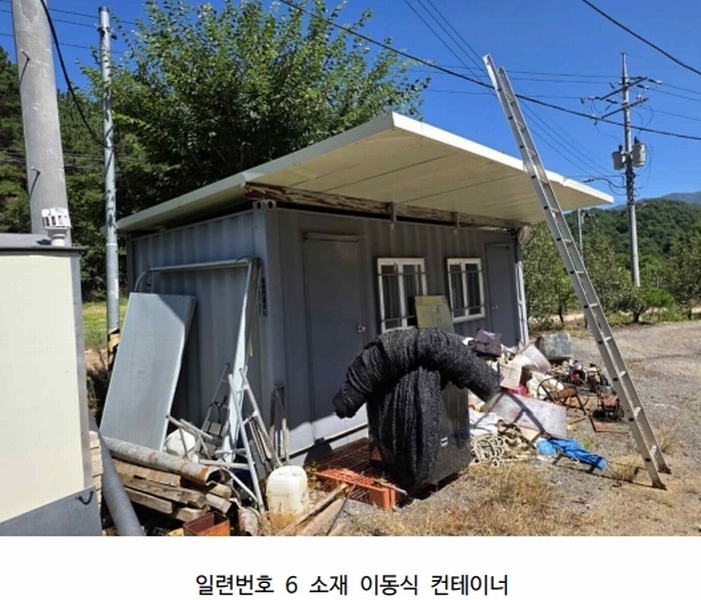 2025타경2121 강원특별자치도 양구군 동면 덕곡리 469 농가관련시설 경매 이미지