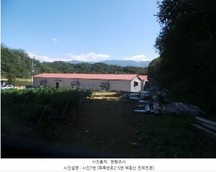 2025타경2121 강원특별자치도 양구군 동면 덕곡리 469 농가관련시설 경매 이미지