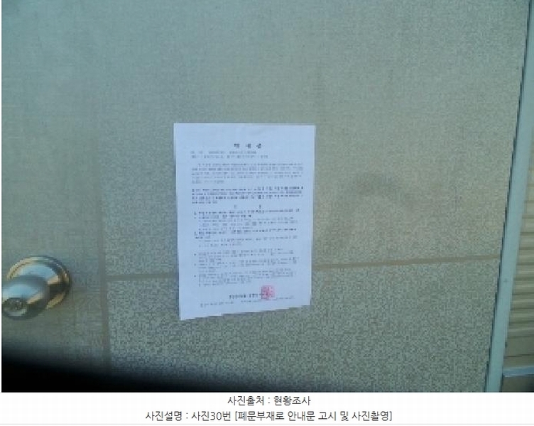2025타경2121 강원특별자치도 양구군 동면 덕곡리 469 농가관련시설 경매 이미지