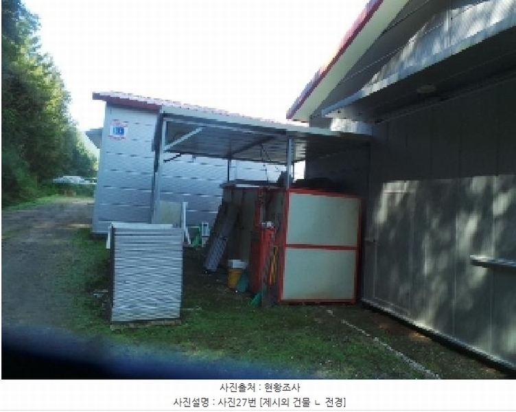 2025타경2121 강원특별자치도 양구군 동면 덕곡리 469 농가관련시설 경매 이미지