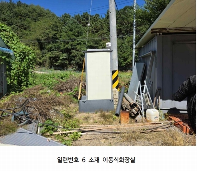 2025타경2121 강원특별자치도 양구군 동면 덕곡리 469 농가관련시설 경매 이미지