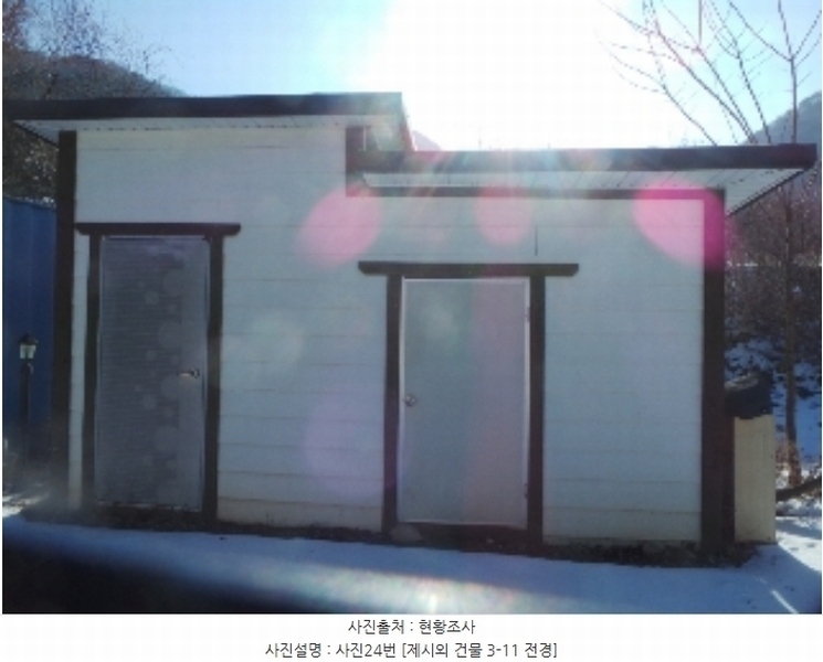 2025타경50021 강원특별자치도 양구군 양구읍 공수리 392-1 주택 경매 이미지