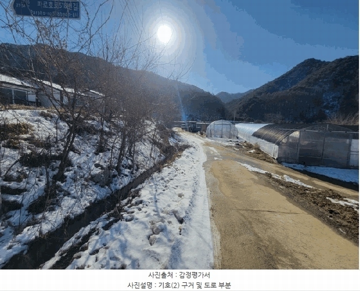 2025타경50021 강원특별자치도 양구군 양구읍 공수리 392-1 주택 경매 이미지