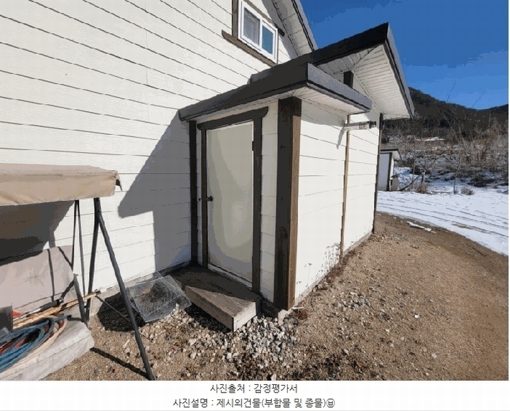 2025타경50021 강원특별자치도 양구군 양구읍 공수리 392-1 주택 경매 이미지