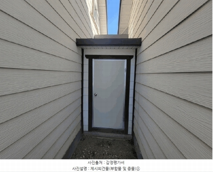 2025타경50021 강원특별자치도 양구군 양구읍 공수리 392-1 주택 경매 이미지