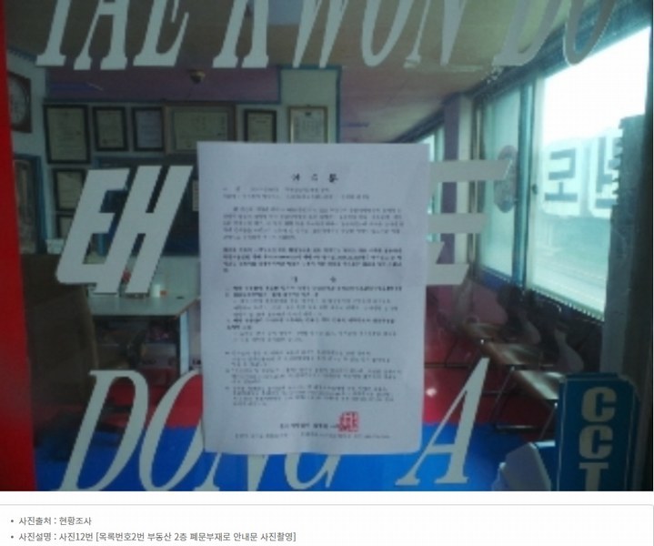 2025타경50528 강원특별자치도 인제군 북면 원통리 732-11 근린시설 경매 이미지