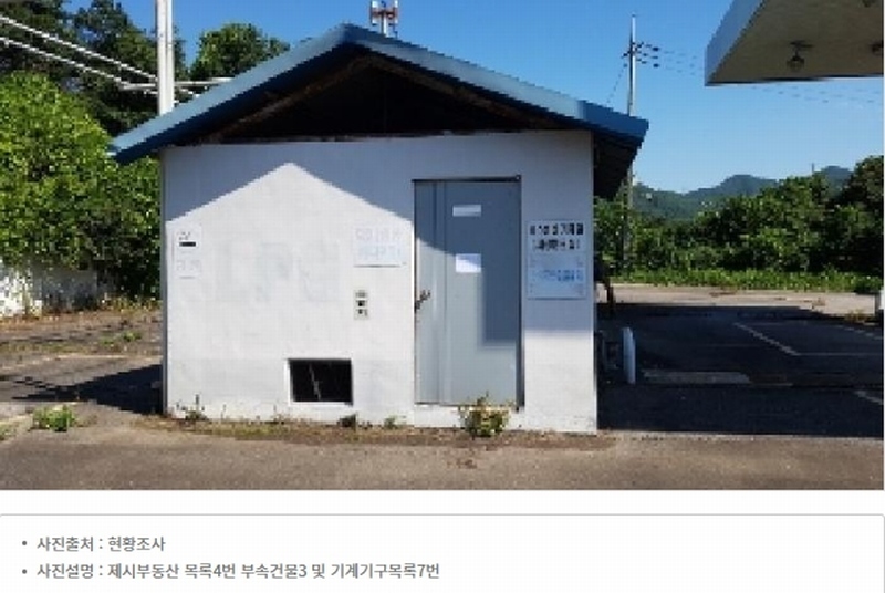 2025타경50668 강원특별자치도 홍천군 홍천읍 와동리 481-5 주유소(위험물) 경매 이미지