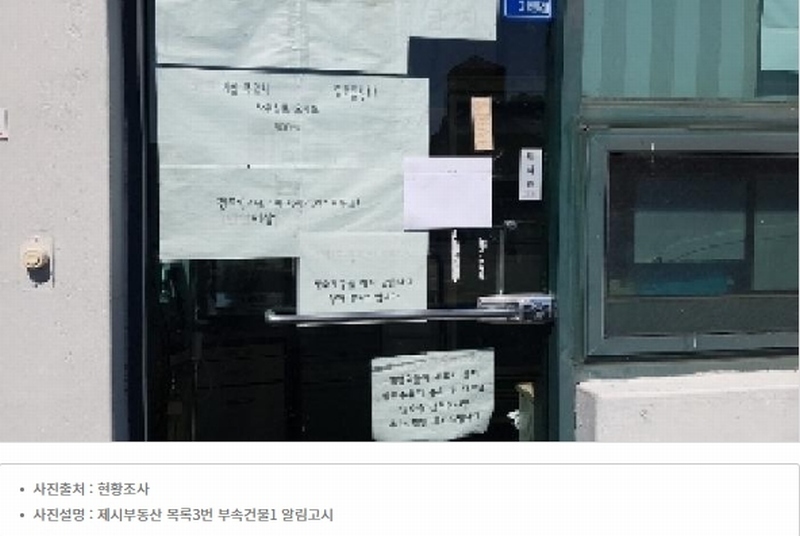 2025타경50668 강원특별자치도 홍천군 홍천읍 와동리 481-5 주유소(위험물) 경매 이미지
