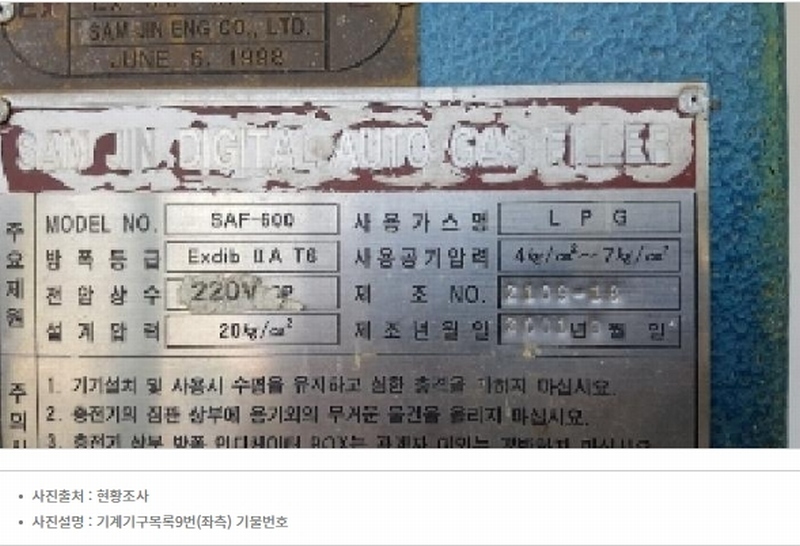 2025타경50668 강원특별자치도 홍천군 홍천읍 와동리 481-5 주유소(위험물) 경매 이미지