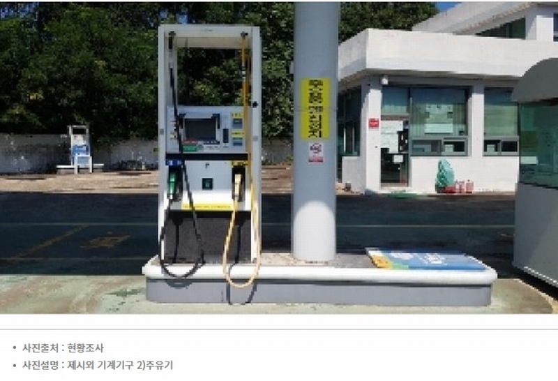 2025타경50668 강원특별자치도 홍천군 홍천읍 와동리 481-5 주유소(위험물) 경매 이미지