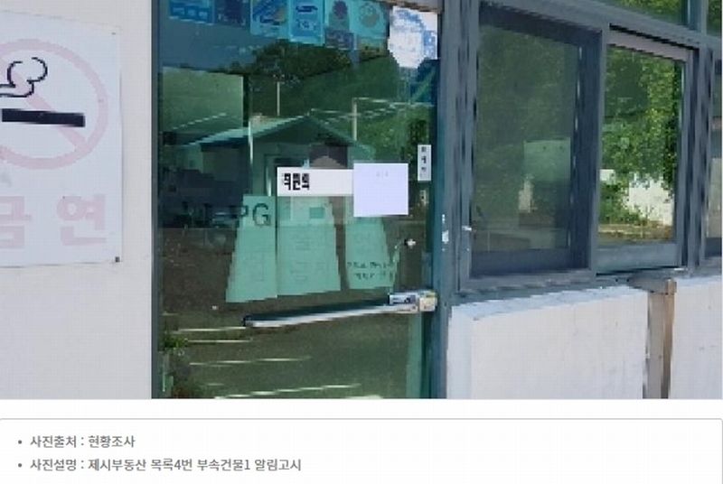 2025타경50668 강원특별자치도 홍천군 홍천읍 와동리 481-5 주유소(위험물) 경매 이미지