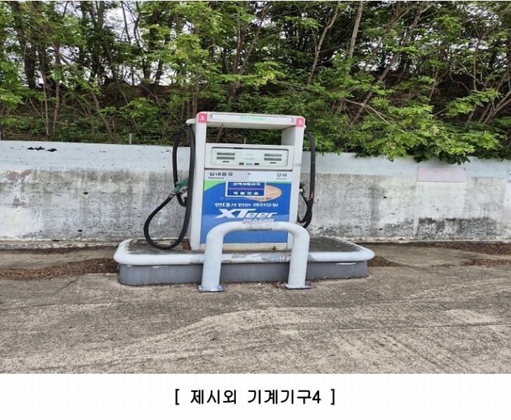 2025타경50668 강원특별자치도 홍천군 홍천읍 와동리 481-5 주유소(위험물) 경매 이미지