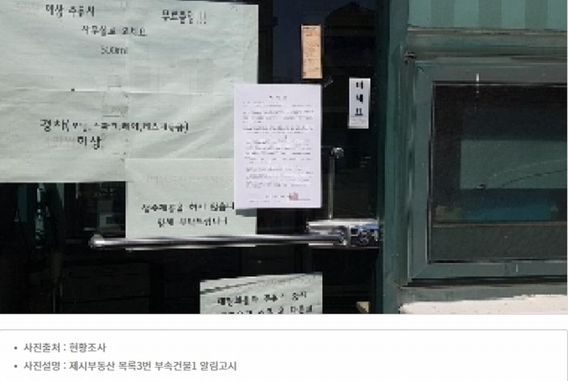 2025타경50668 강원특별자치도 홍천군 홍천읍 와동리 481-5 주유소(위험물) 경매 이미지