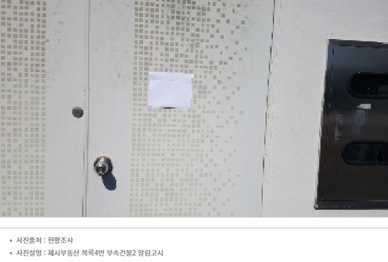 2025타경50668 강원특별자치도 홍천군 홍천읍 와동리 481-5 주유소(위험물) 경매 이미지