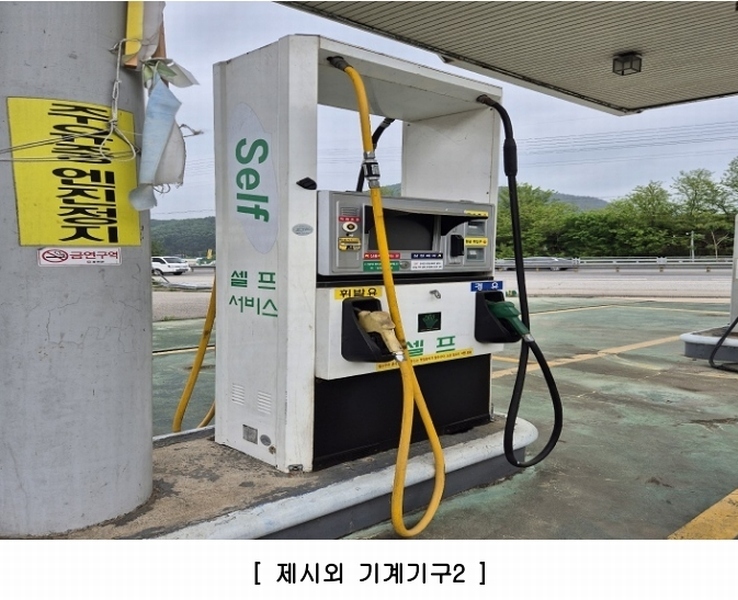 2025타경50668 강원특별자치도 홍천군 홍천읍 와동리 481-5 주유소(위험물) 경매 이미지