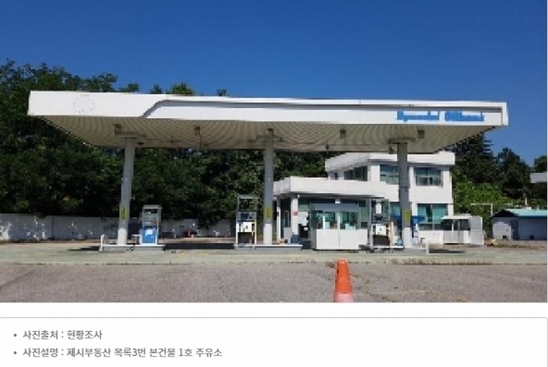 2025타경50668 강원특별자치도 홍천군 홍천읍 와동리 481-5 주유소(위험물) 경매 이미지