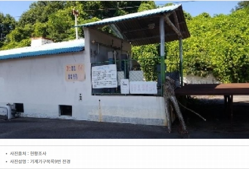 2025타경50668 강원특별자치도 홍천군 홍천읍 와동리 481-5 주유소(위험물) 경매 이미지