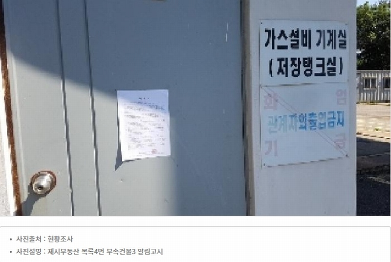 2025타경50668 강원특별자치도 홍천군 홍천읍 와동리 481-5 주유소(위험물) 경매 이미지