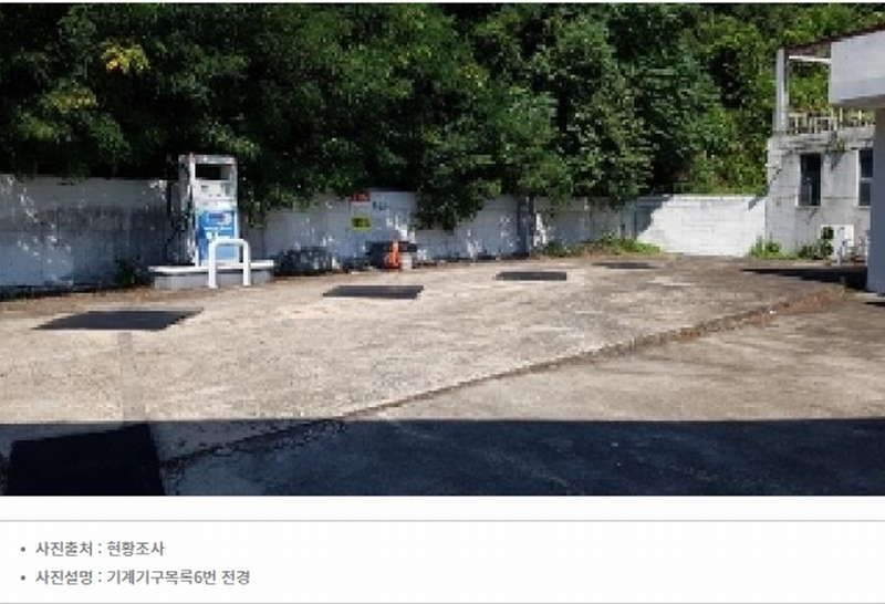 2025타경50668 강원특별자치도 홍천군 홍천읍 와동리 481-5 주유소(위험물) 경매 이미지