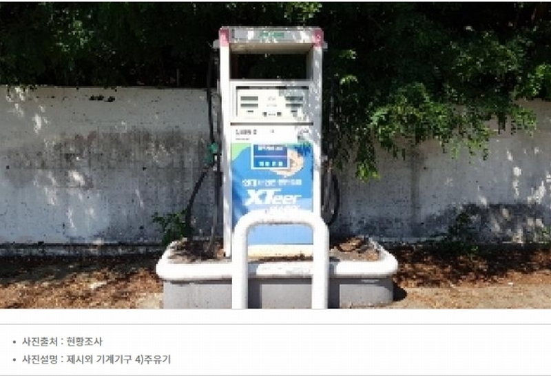2025타경50668 강원특별자치도 홍천군 홍천읍 와동리 481-5 주유소(위험물) 경매 이미지