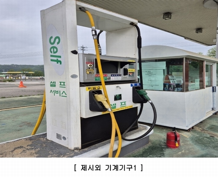 2025타경50668 강원특별자치도 홍천군 홍천읍 와동리 481-5 주유소(위험물) 경매 이미지