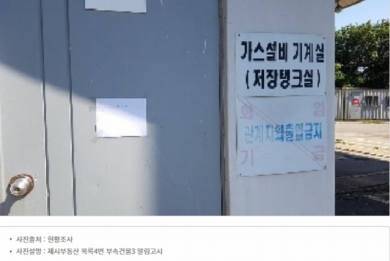 2025타경50668 강원특별자치도 홍천군 홍천읍 와동리 481-5 주유소(위험물) 경매 이미지