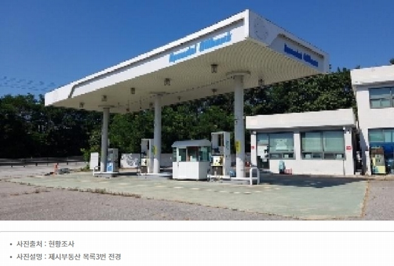 2025타경50668 강원특별자치도 홍천군 홍천읍 와동리 481-5 주유소(위험물) 경매 이미지