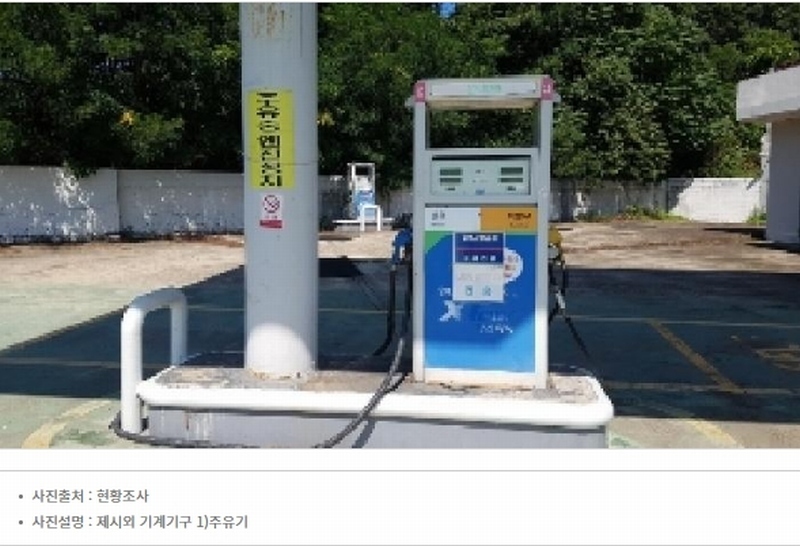 2025타경50668 강원특별자치도 홍천군 홍천읍 와동리 481-5 주유소(위험물) 경매 이미지