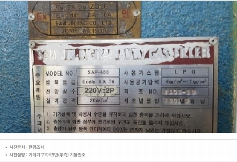 2025타경50668 강원특별자치도 홍천군 홍천읍 와동리 481-5 주유소(위험물) 경매 이미지
