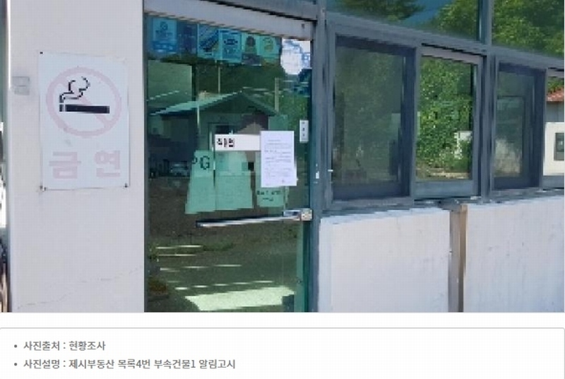 2025타경50668 강원특별자치도 홍천군 홍천읍 와동리 481-5 주유소(위험물) 경매 이미지