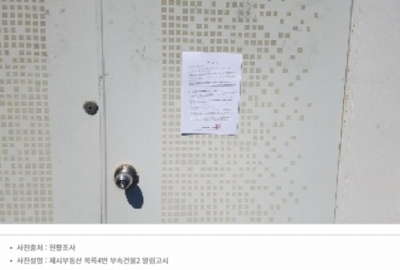 2025타경50668 강원특별자치도 홍천군 홍천읍 와동리 481-5 주유소(위험물) 경매 이미지