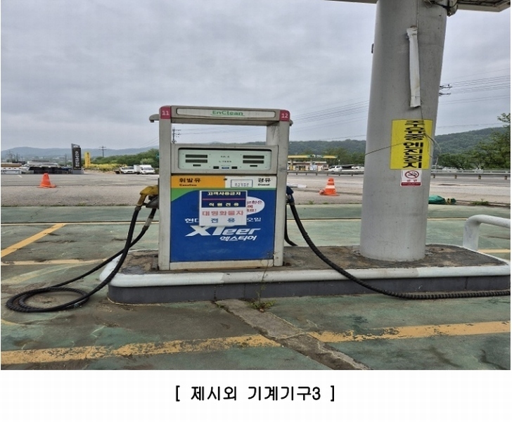 2025타경50668 강원특별자치도 홍천군 홍천읍 와동리 481-5 주유소(위험물) 경매 이미지
