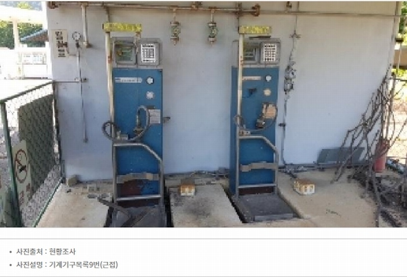 2025타경50668 강원특별자치도 홍천군 홍천읍 와동리 481-5 주유소(위험물) 경매 이미지